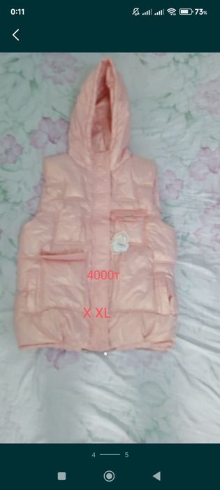 Қолғап шарып срочно