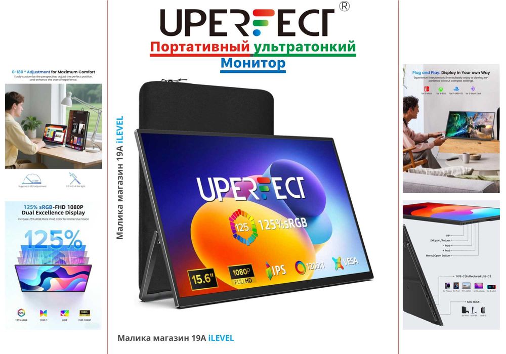 Портативный монитор UPERFECT 15.6" FullHD 1080P IPS 125% sRGB Черный