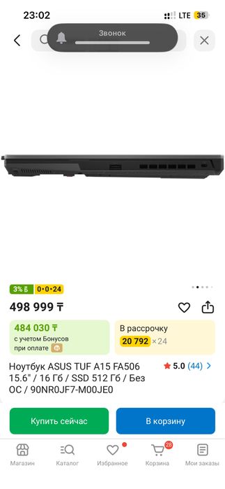 Продам игровой ноут