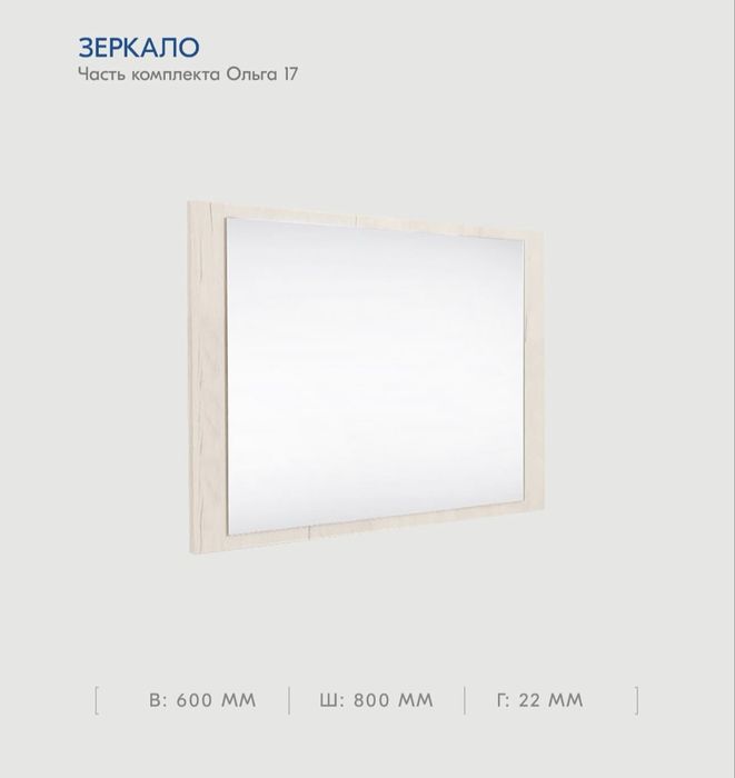 Спальный гарнитур «Ольга»