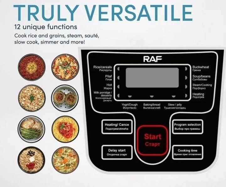 Мултикукър 12 програми
