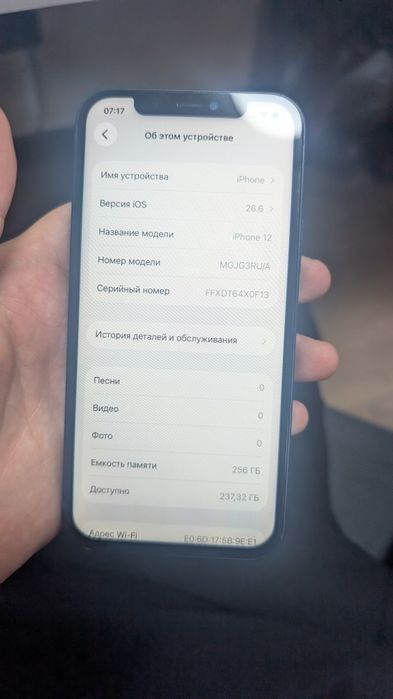 Iphone 12 синего цвета