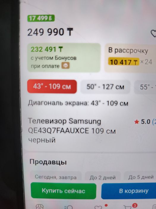 Продам телевизор новый Samsung диогональ 109см