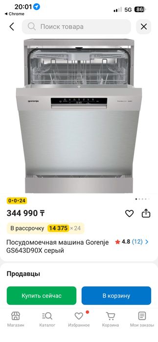 Посудомоечная машина GORENJE