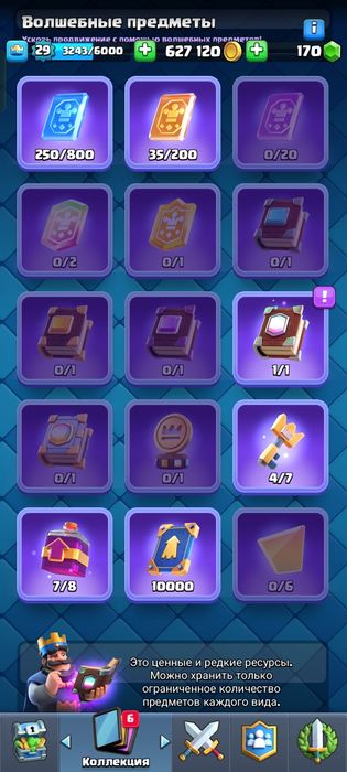 Аккаунт по игре Clash Royal