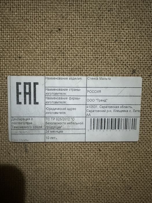 Набор стенка Мальта шкаф