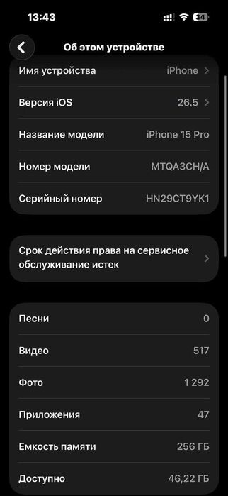 Iphone 15 pro 256GB CHA DUAL SIM + IMEI Natural Titanium
