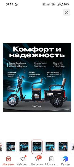 Трицикал  бу 50 км скорость