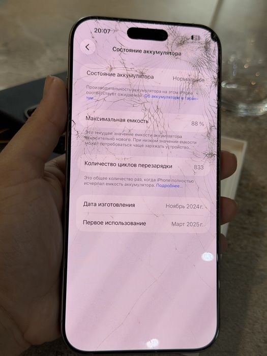 iPhone 16 pro Max