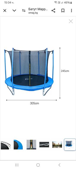 Батут MAPPY 305см.