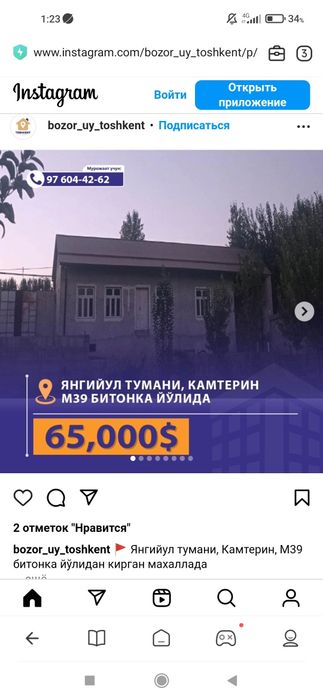 Uy va ferma sotiladi