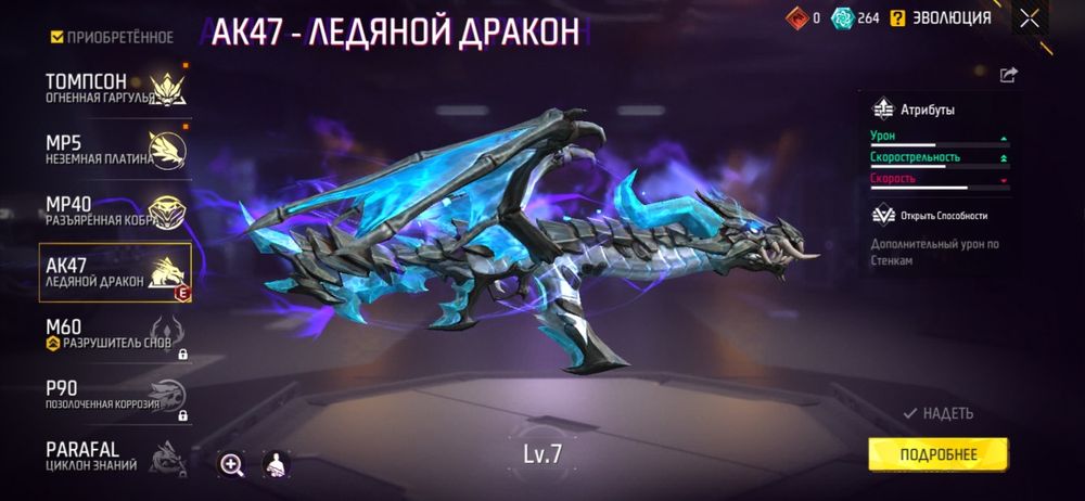 Фри фаер акк сатылады