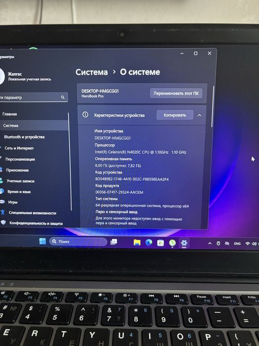 Herobook Pro ноутбук