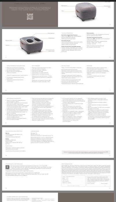 Продам массажер для ног. BORK