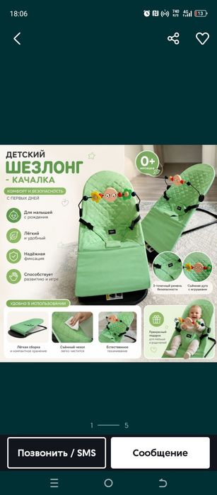 Шезлонг для малышей Каталка лежаки