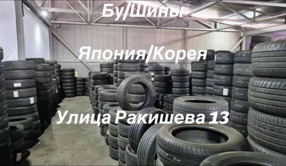 265/60/18 265/65/18 продам шины