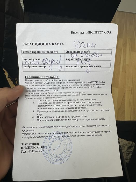 Професионален Тример Olymp внос от Германия за коса, брада и тяло