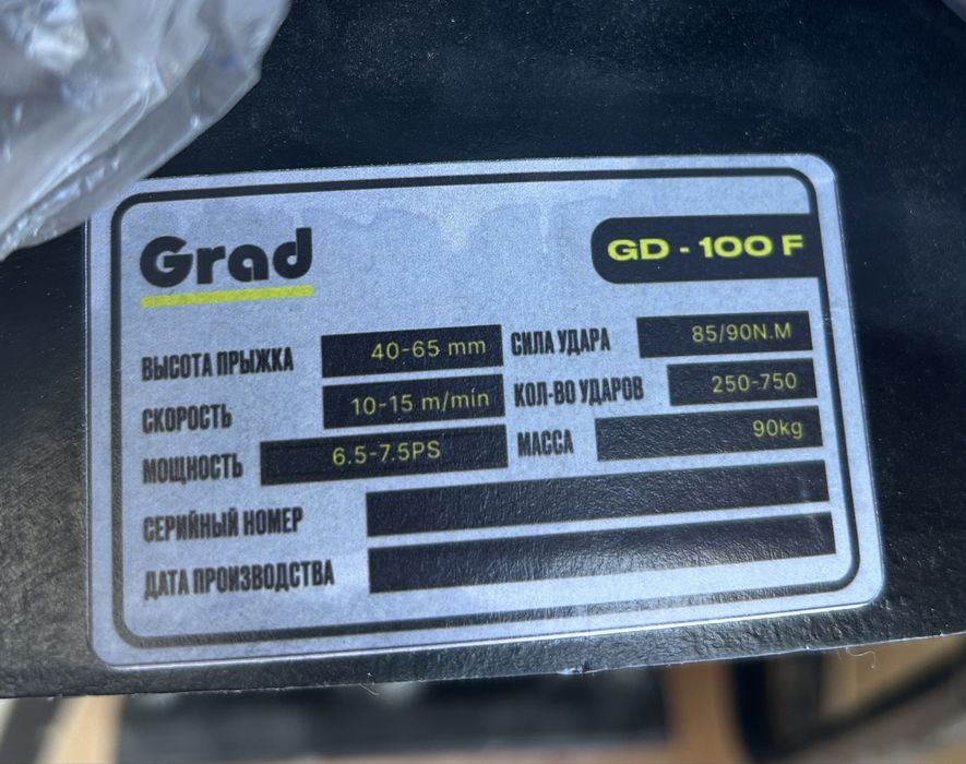 Вибротрамбовка GRAD