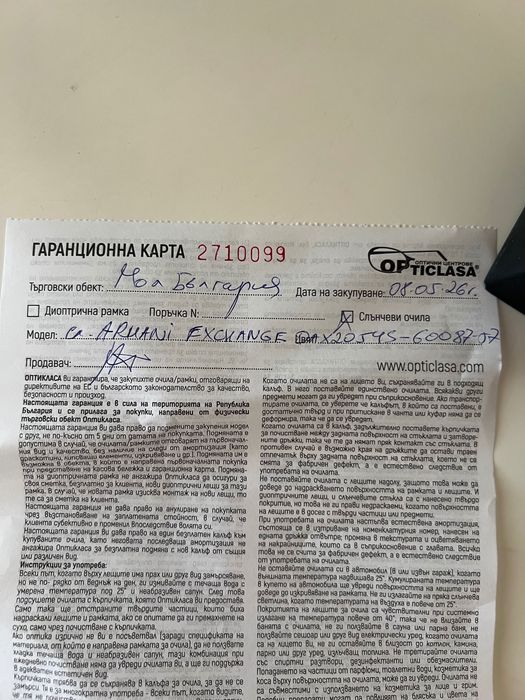 Мъжки слънчеви очила Armani