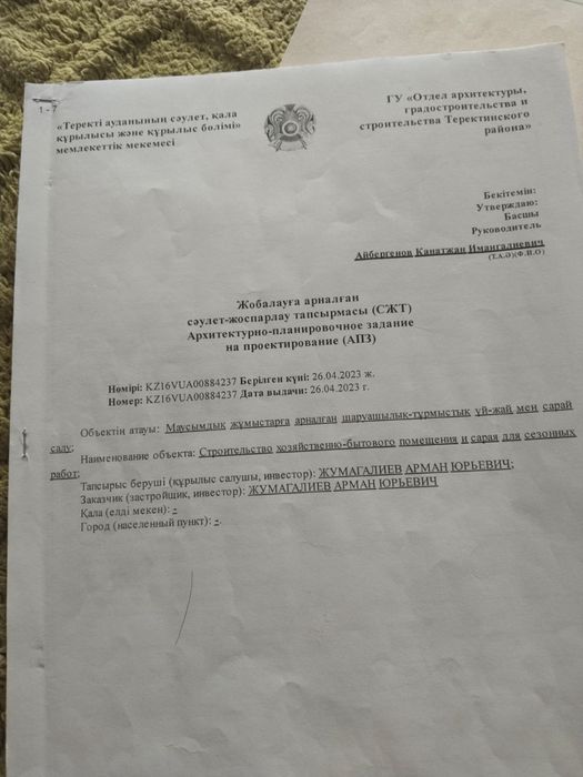 Срочно продам участок