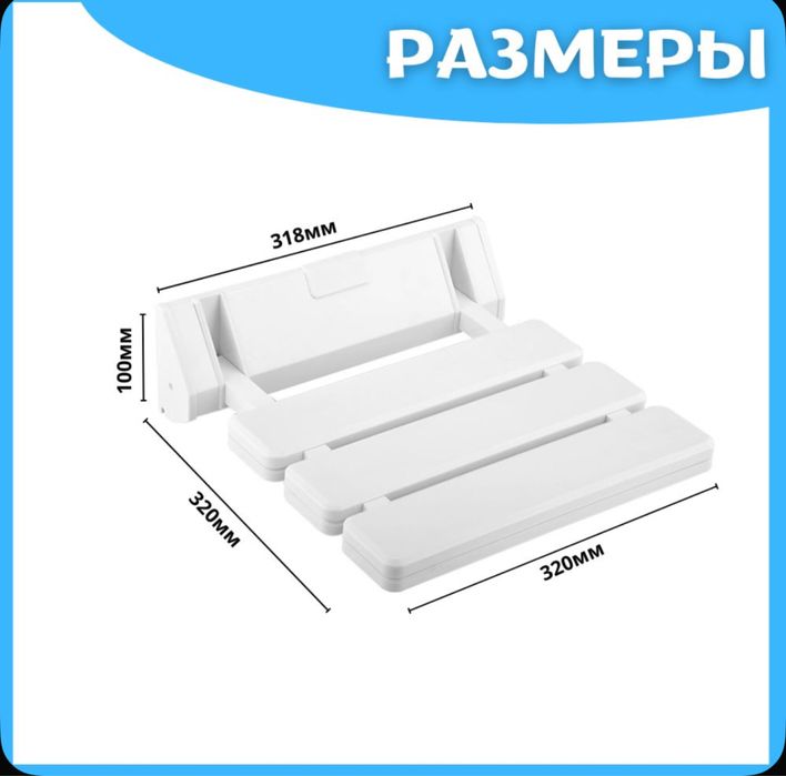 Стул настенный складной