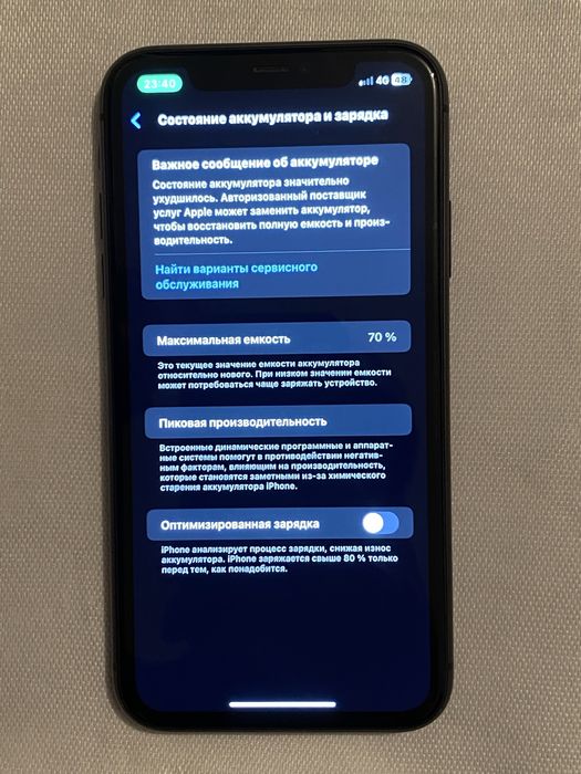 Iphone 11 срочна сатлады!!!