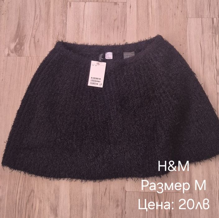 Рокли,пола от H&M