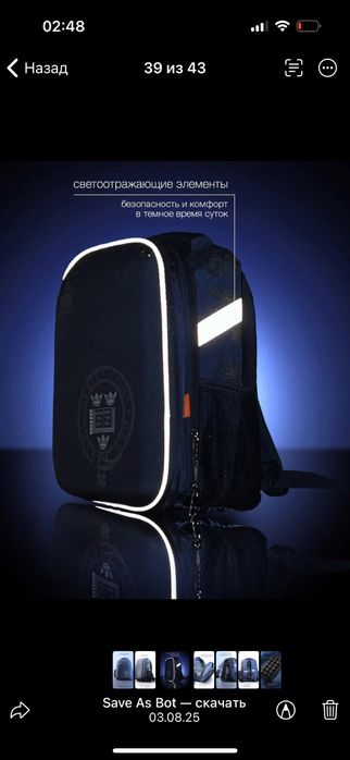 Рюкзак Оксфорд ортопедический