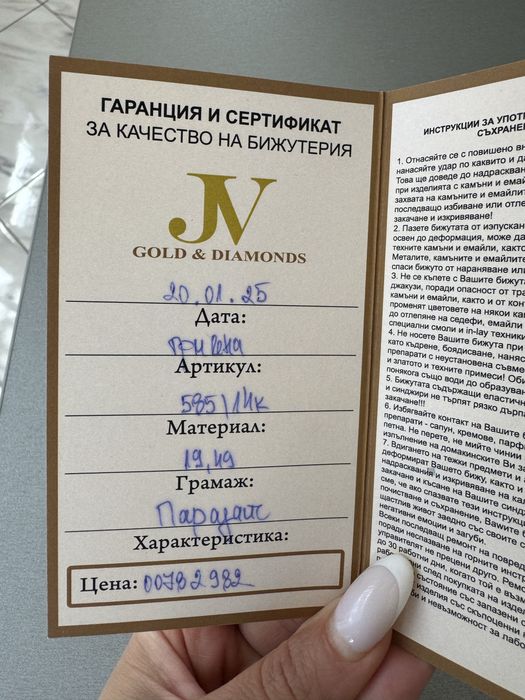 Златни гривни пирон
