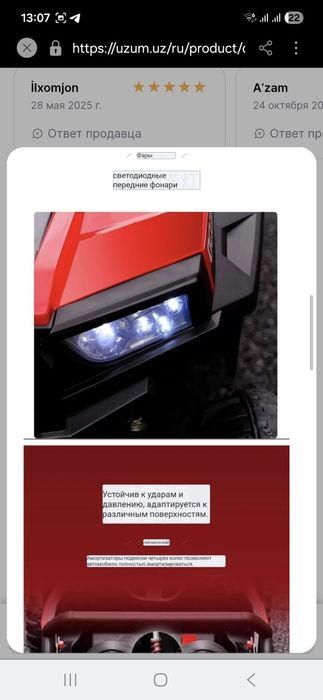 Электромашинка. Продам .