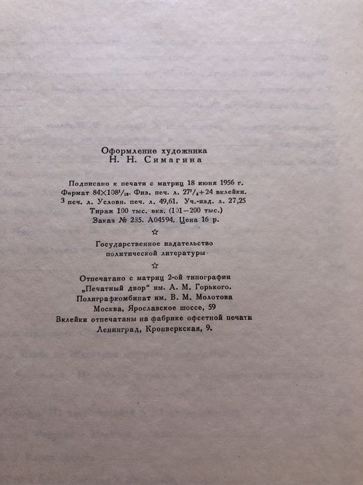 Воспоминания о Марксе и Энгельсе