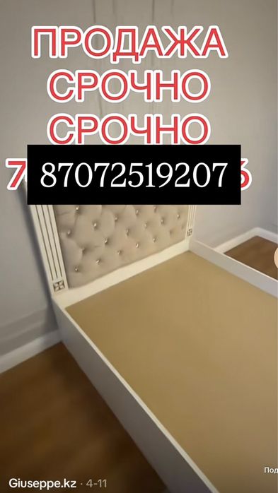 Односпальная кровать
