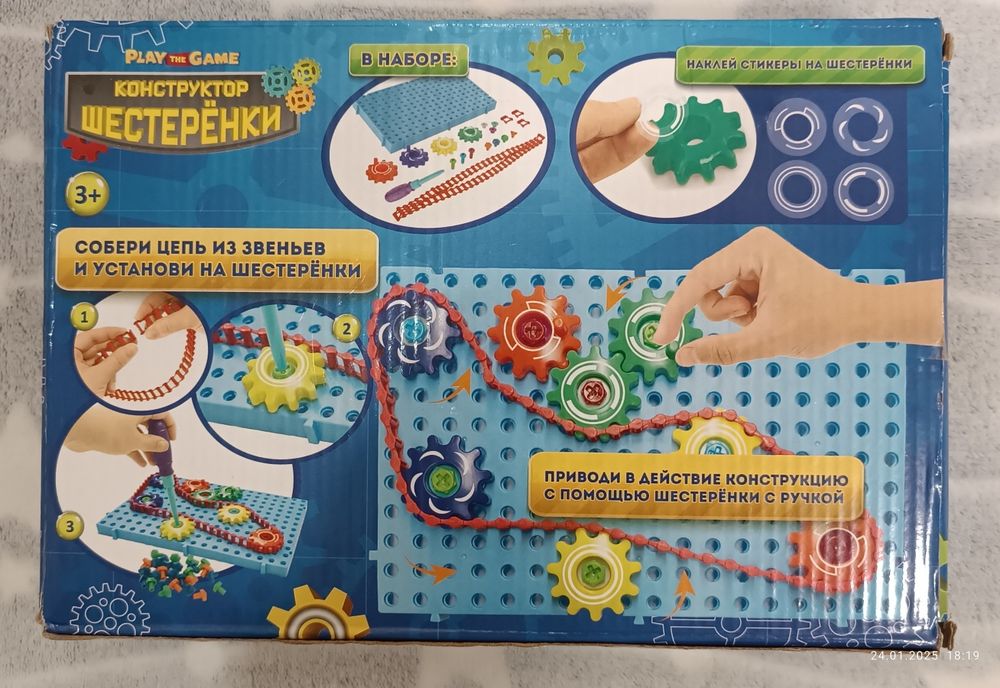 Конструктор "Шестерёнки"