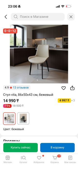 Продам 6 стульев