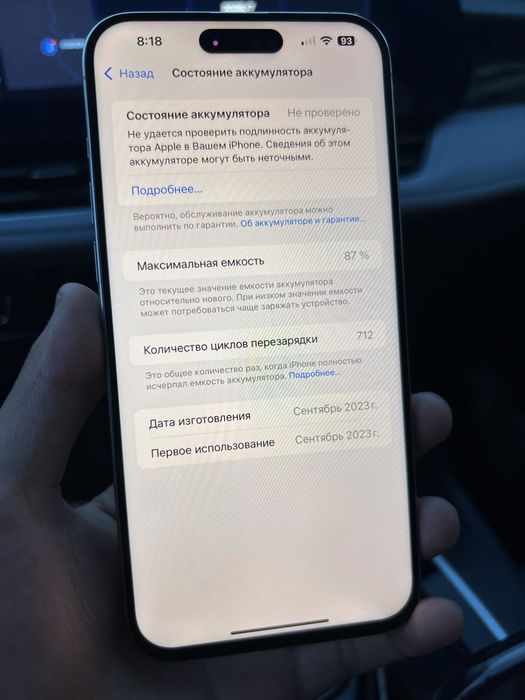 iPhone 15 pro max esim 256гб