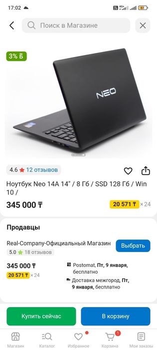 NEO 14A ноутбук + зарядчик оригинал