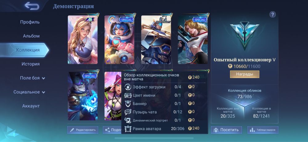 Продам аккаунт Mobile legends