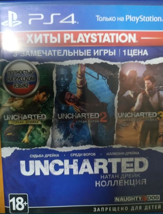 Uncharted 1-2-3   ps4 ps5