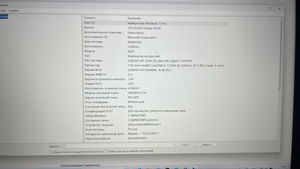 Продам ноутбук LENOVA LEGION 5