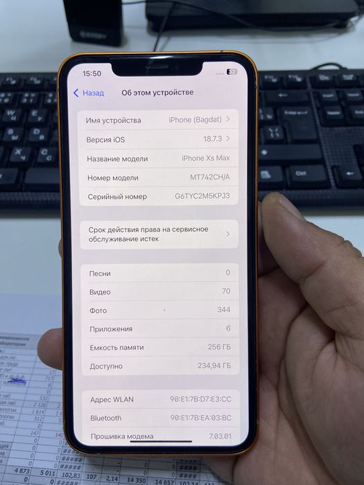 Айфон 17 про макс