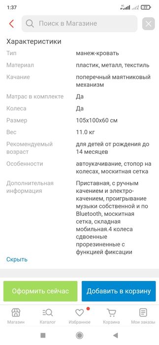 Продам, как новая