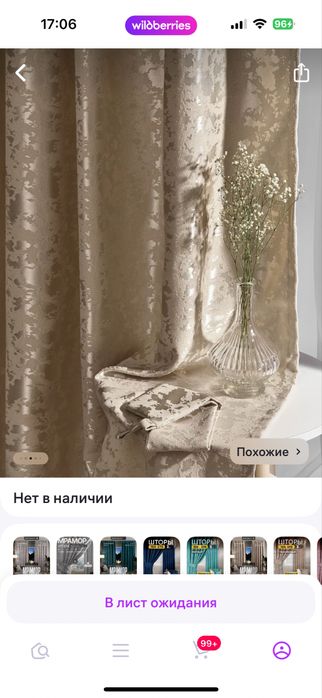 Шторы 2 шт 150-270