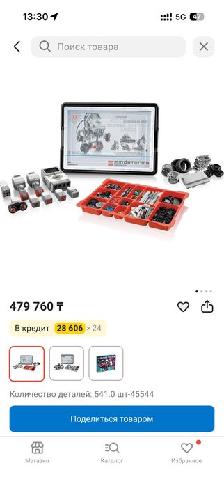 Конструктор LEGO Mindstorms 45544, деталей 541 шт