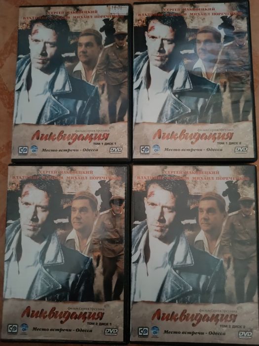 Лицензионные диски.