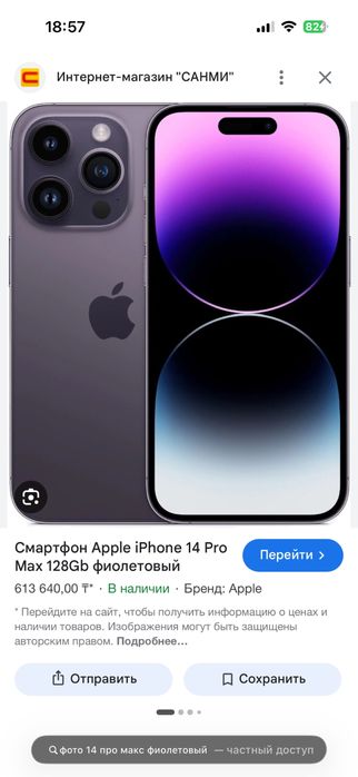 Продам iphone 14 pro