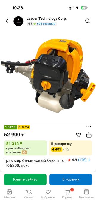 Триммер бензиновый Oriolin Tor