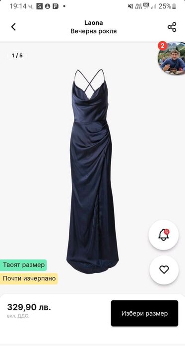 Официална вечерна сатенена рокля