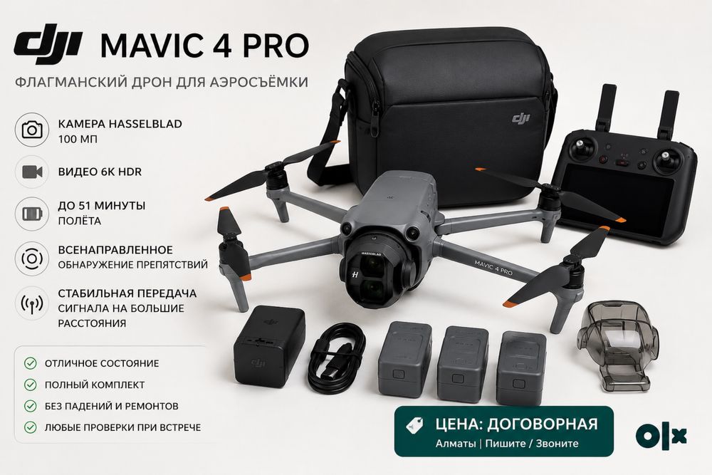 Dji mavic pro 4