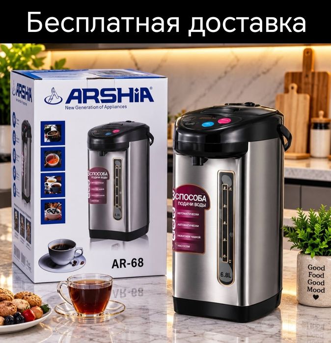 Termopot tefal termos chaynik термопот тефал электрический чайник дост