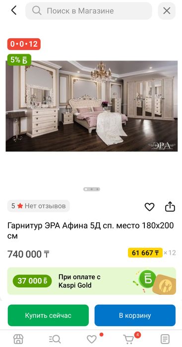 Спальный гарнитур